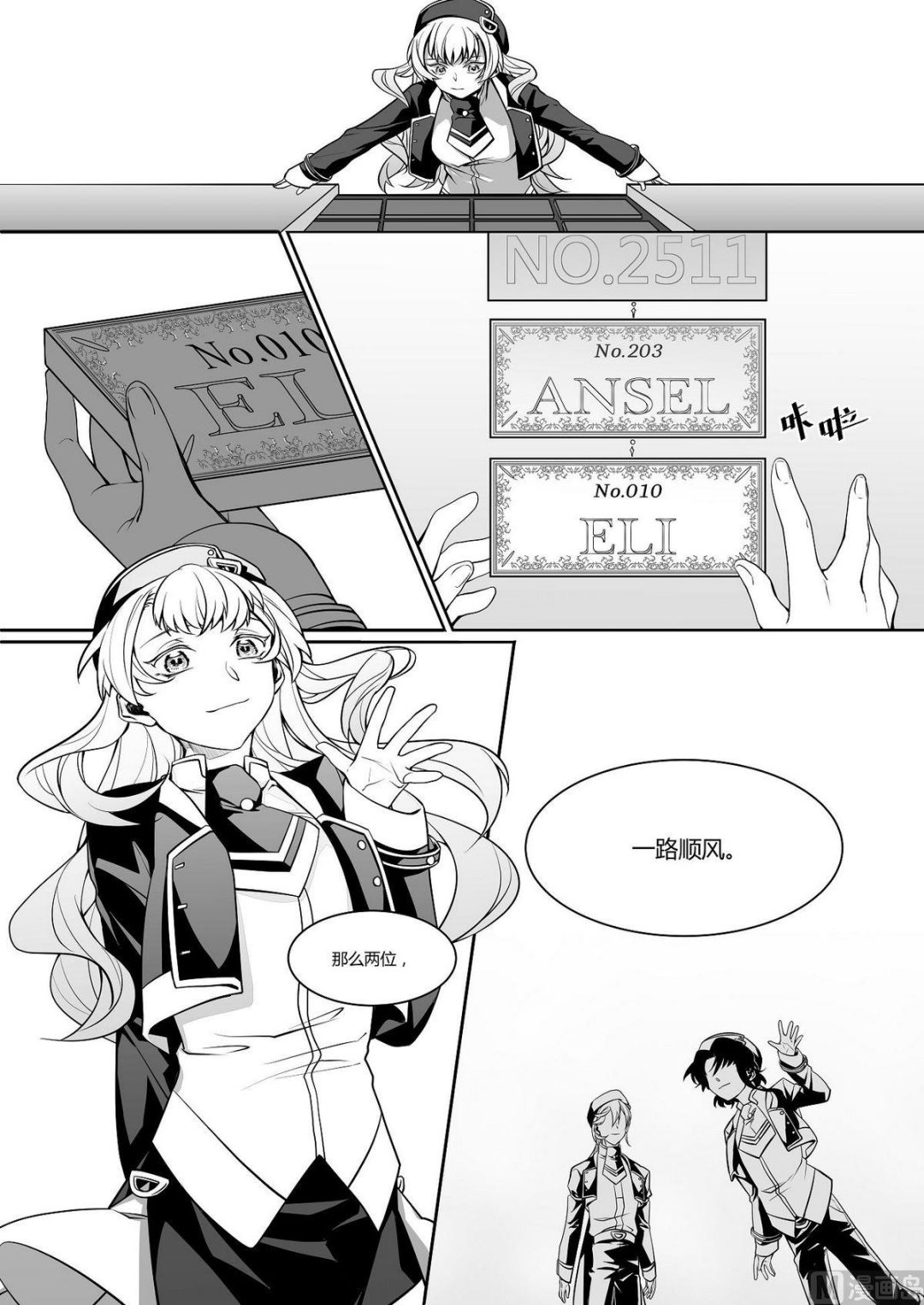 第13话 爱丽丝 2-第13话