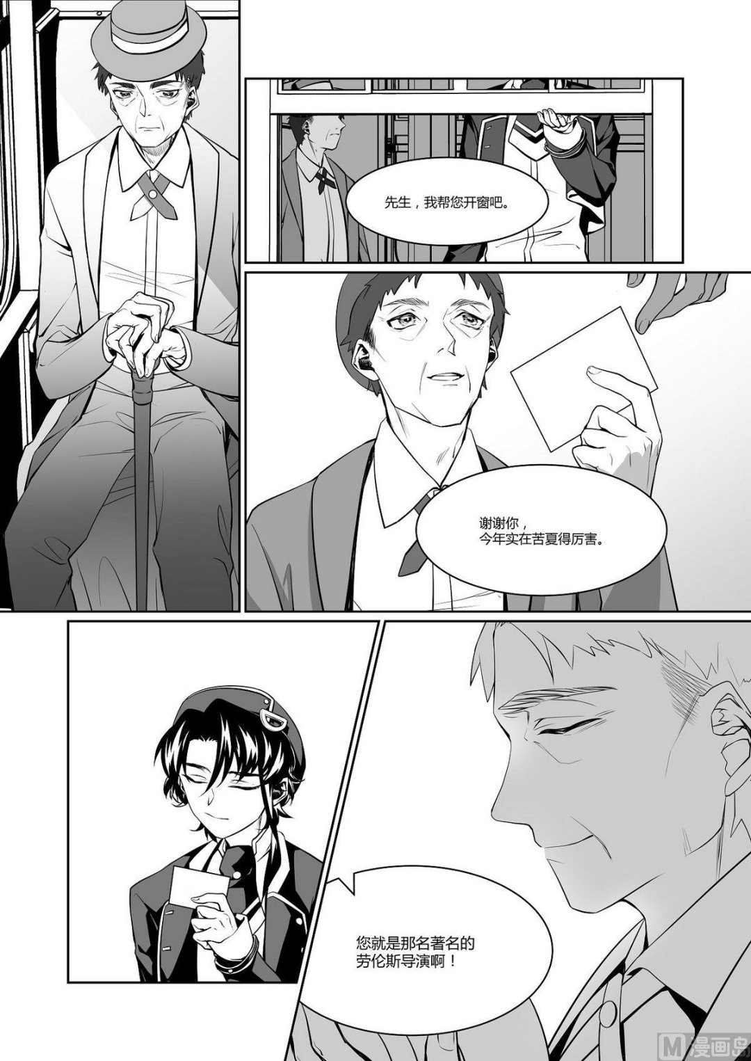 第13话 爱丽丝 2-第13话