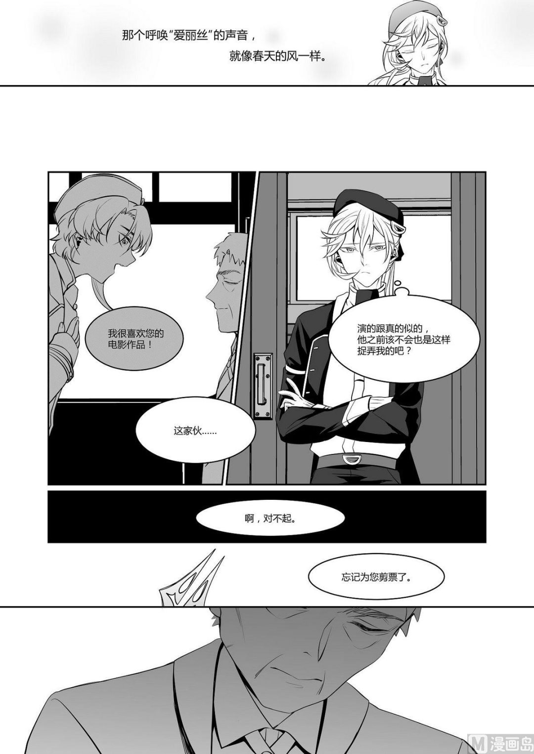 第13话 爱丽丝 2-第13话