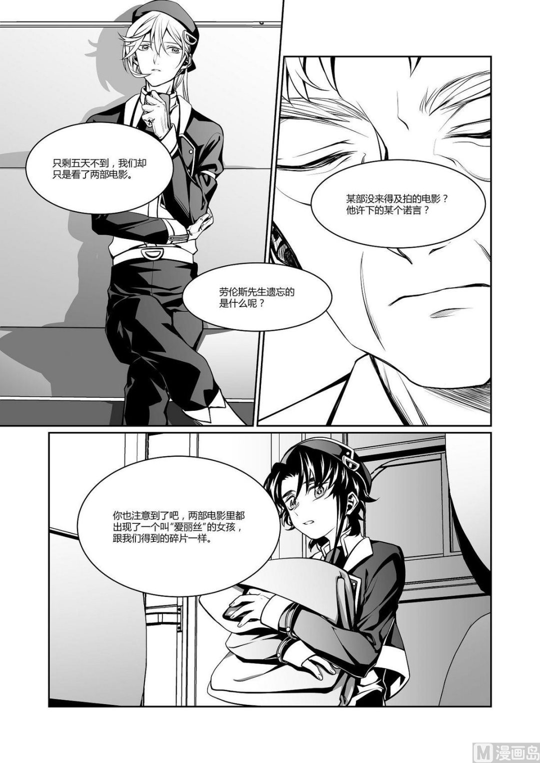 第15话 爱丽丝 4-第15话