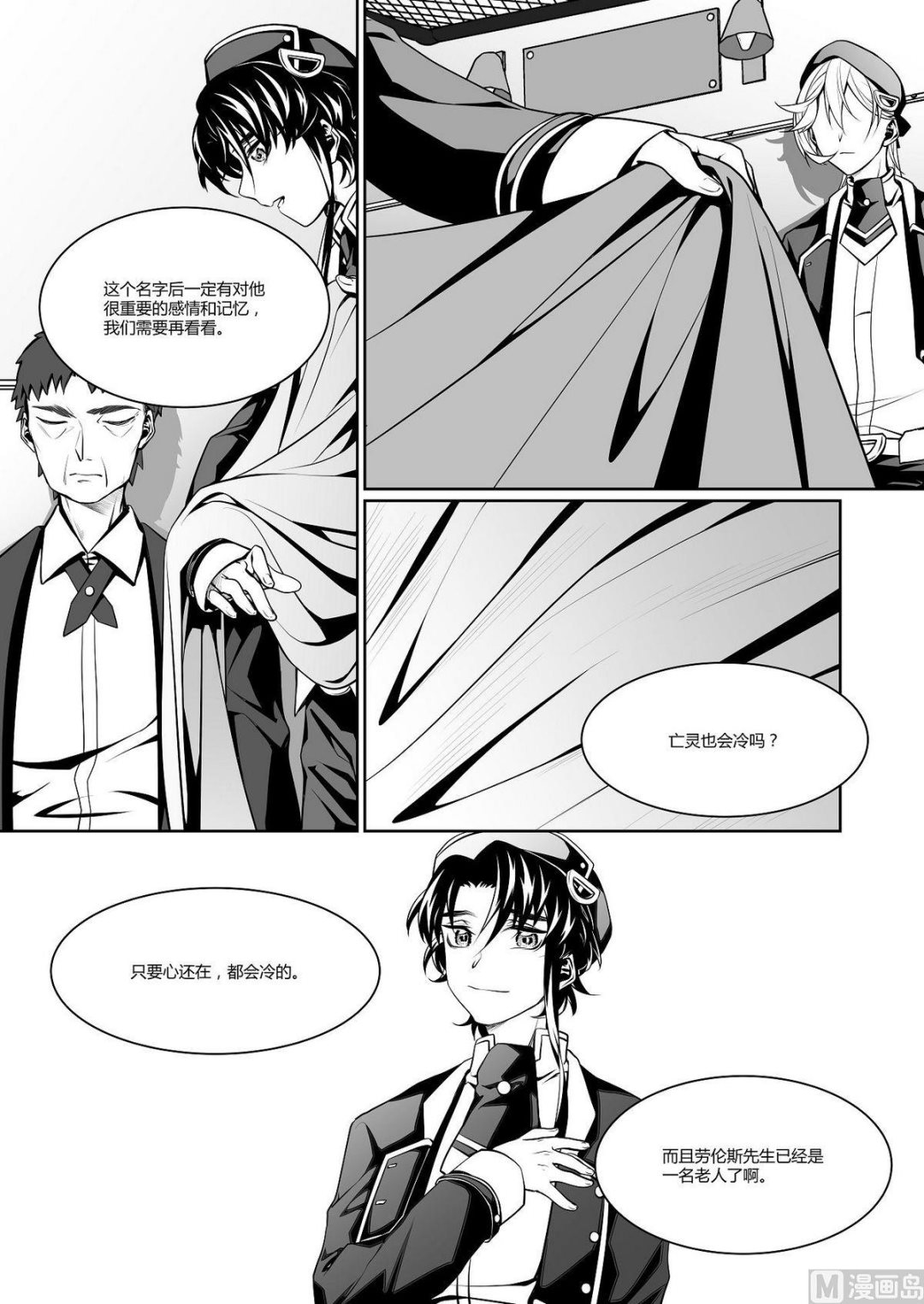 第15话 爱丽丝 4-第15话