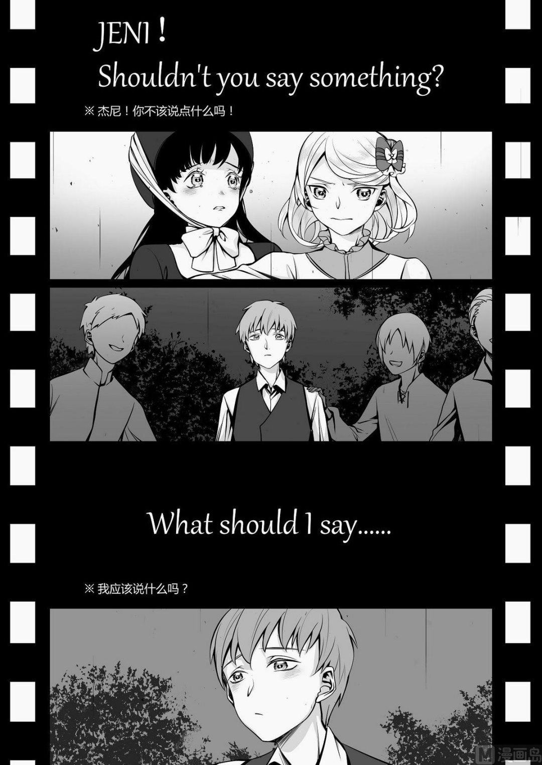 第15话 爱丽丝 4-第15话