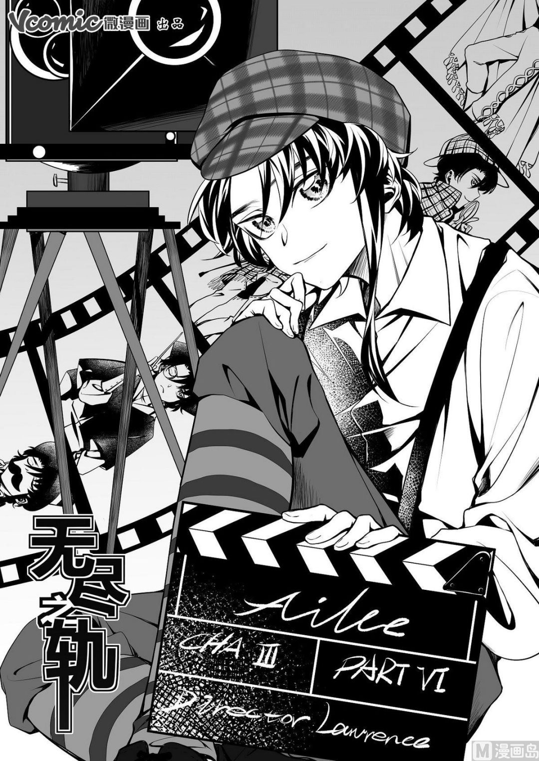 第17话 爱丽丝 6-第17话