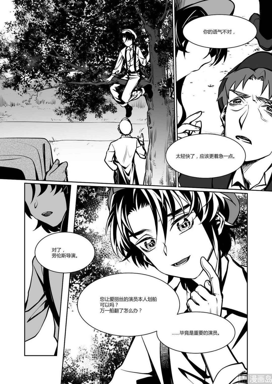 第17话 爱丽丝 6-第17话