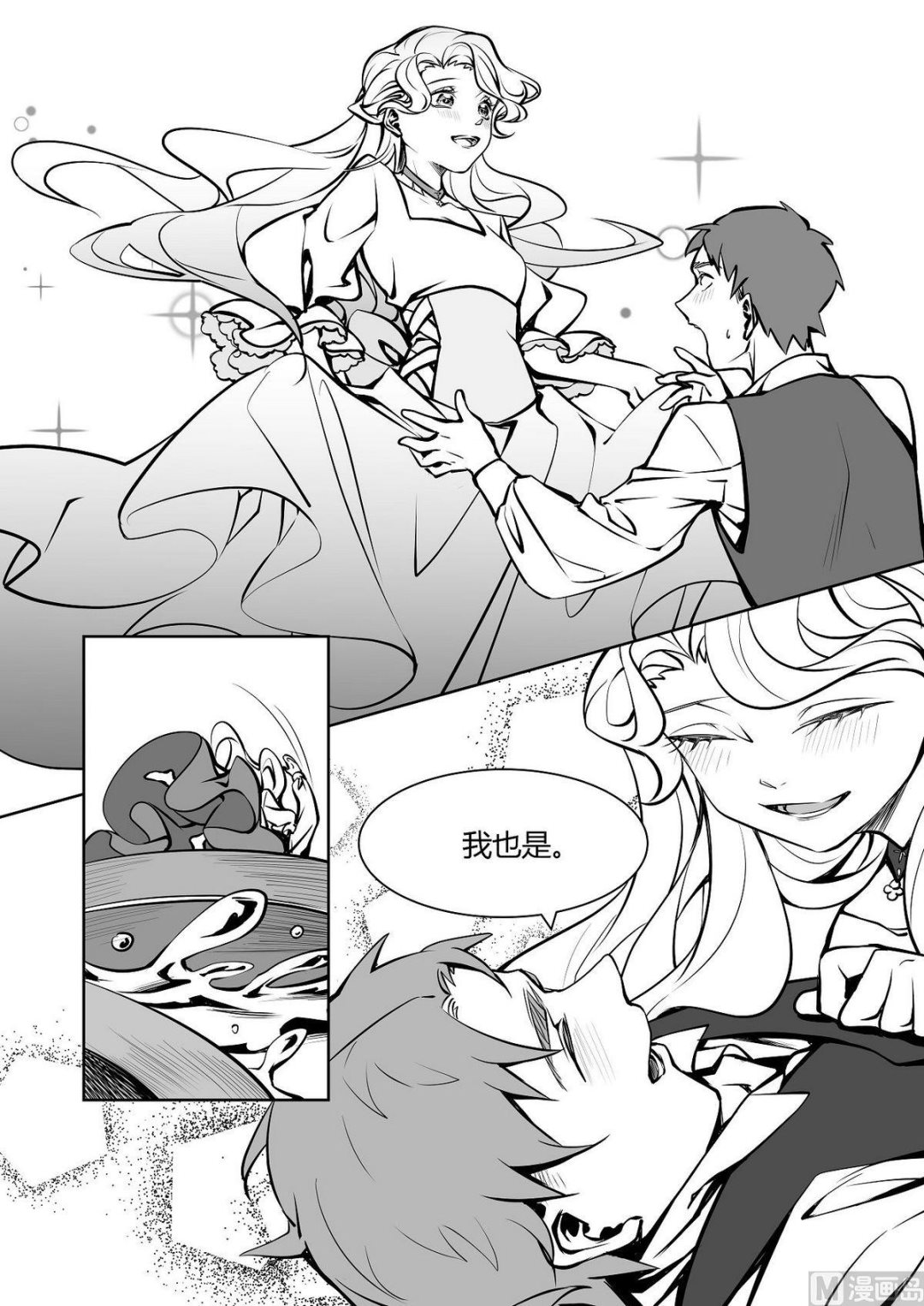 第17话 爱丽丝 6-第17话