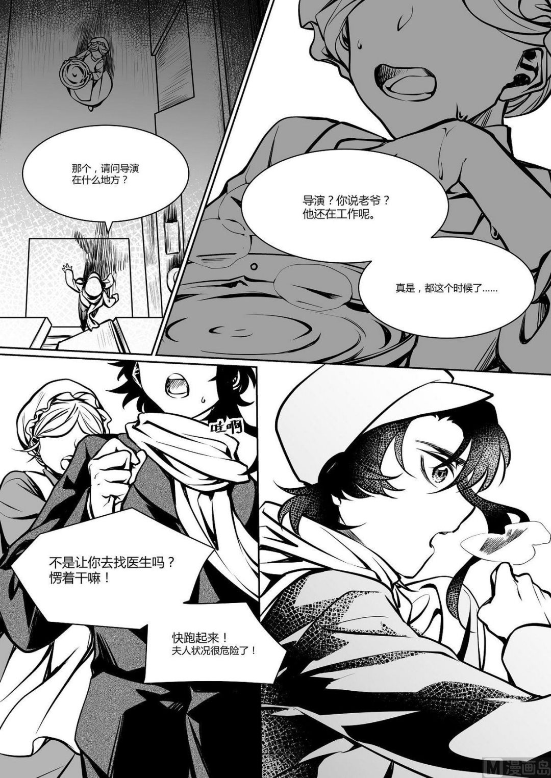 第19话 爱丽丝 8-第19话