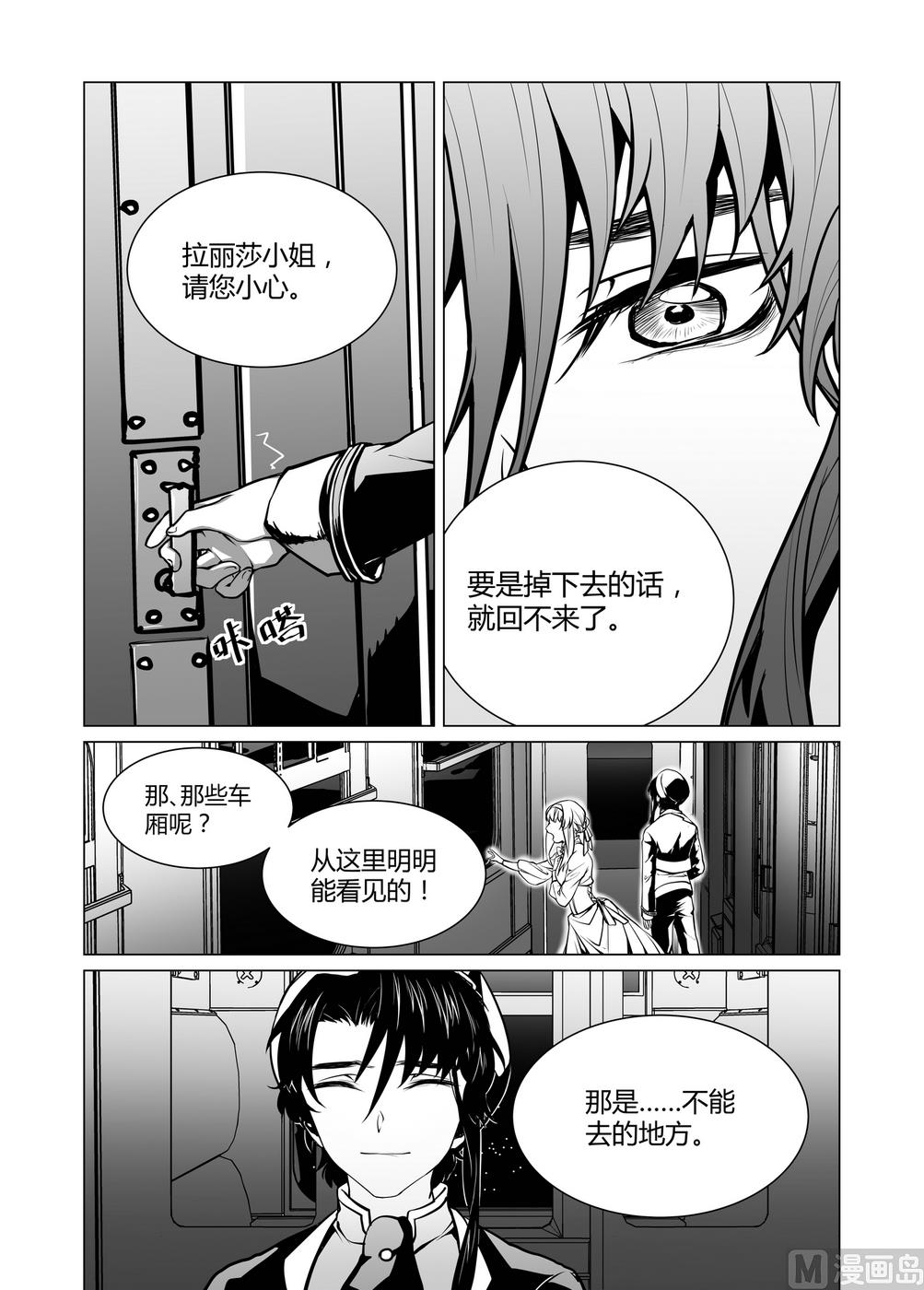 第3话 拉丽莎 3-第3话