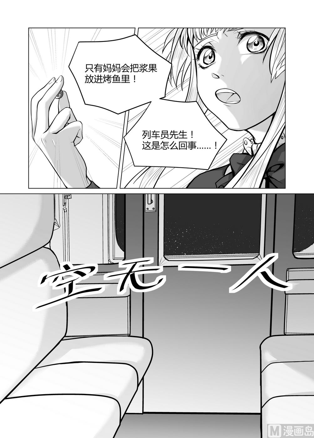 第3话 拉丽莎 3-第3话