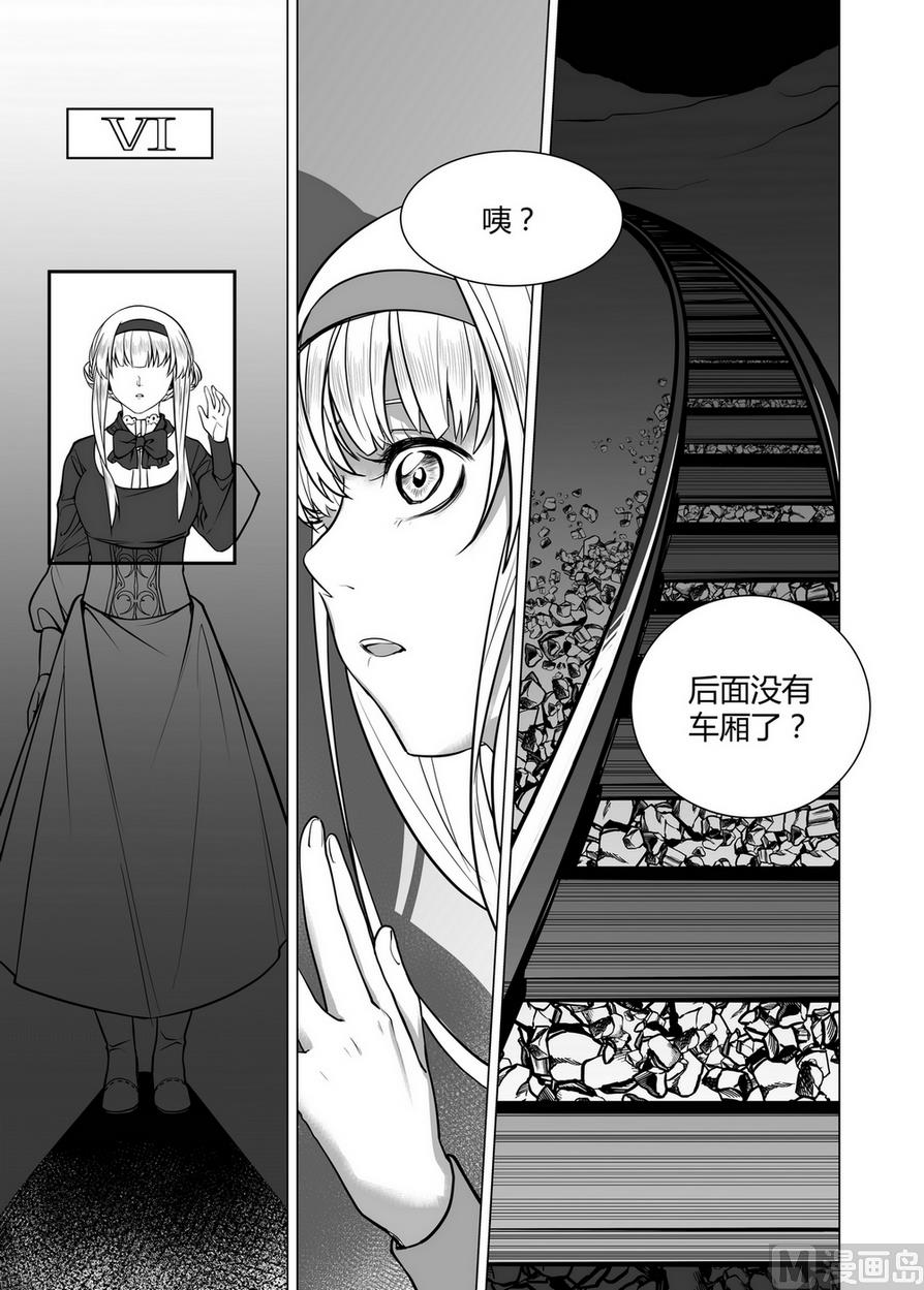 第3话 拉丽莎 3-第3话