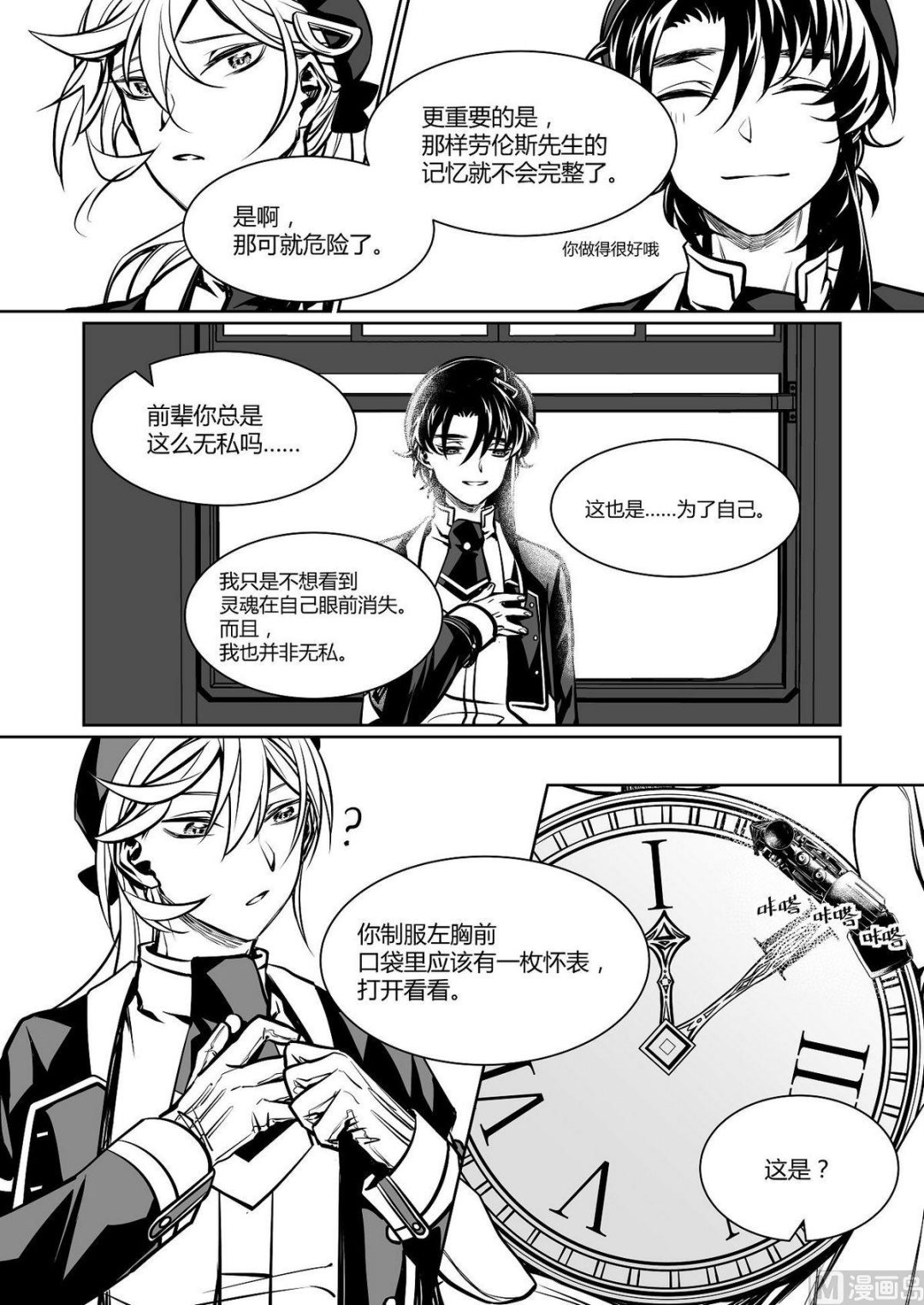 第21话 爱丽丝 10-第21话