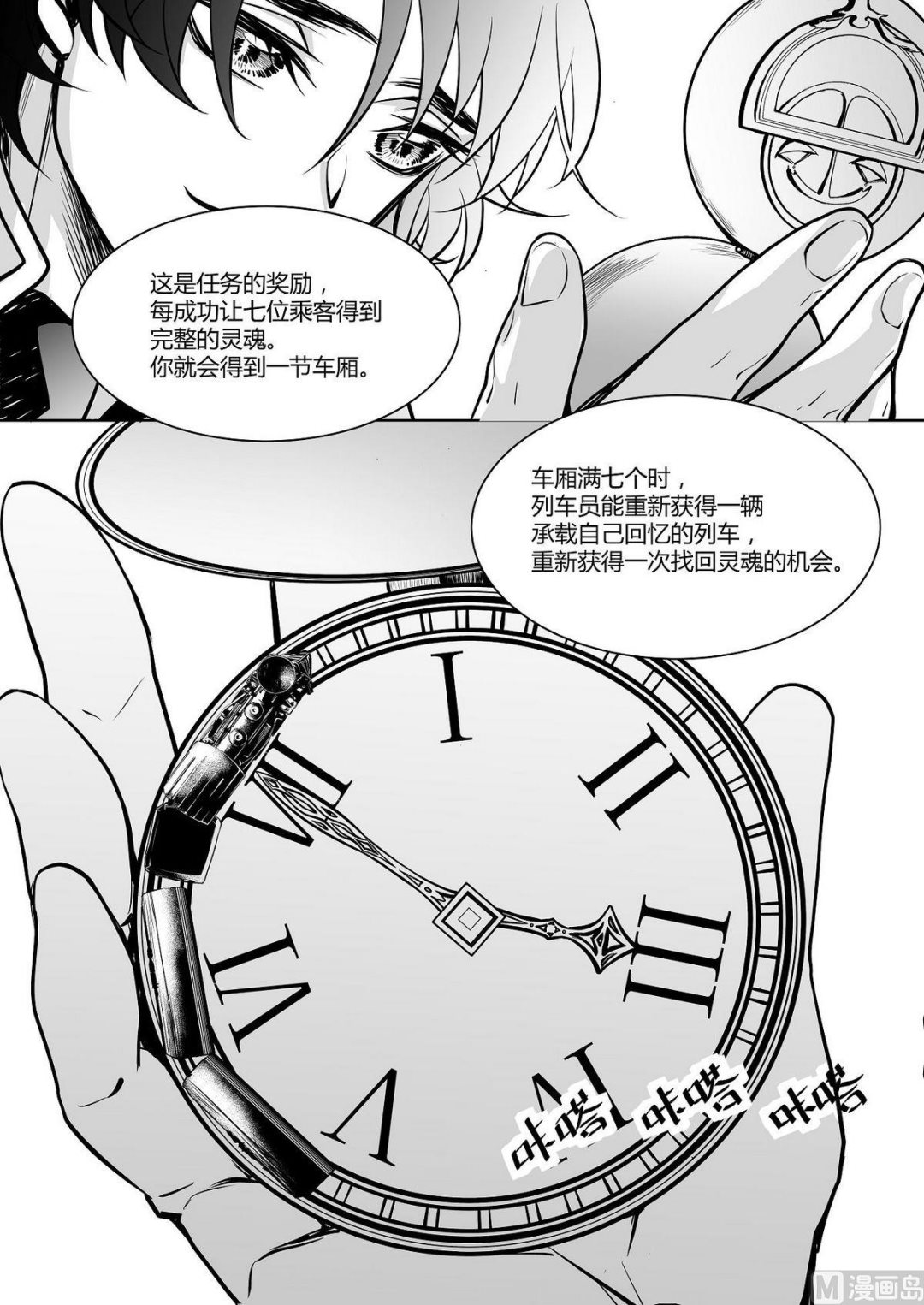 第21话 爱丽丝 10-第21话