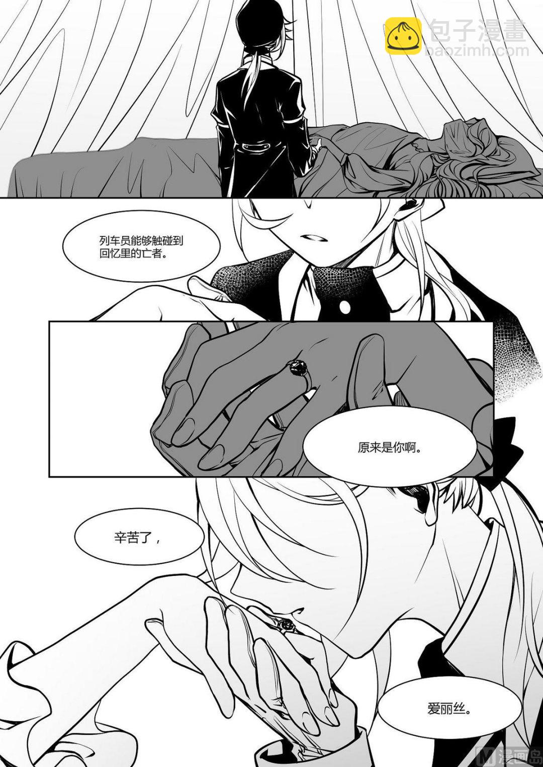 第21话 爱丽丝 10-第21话