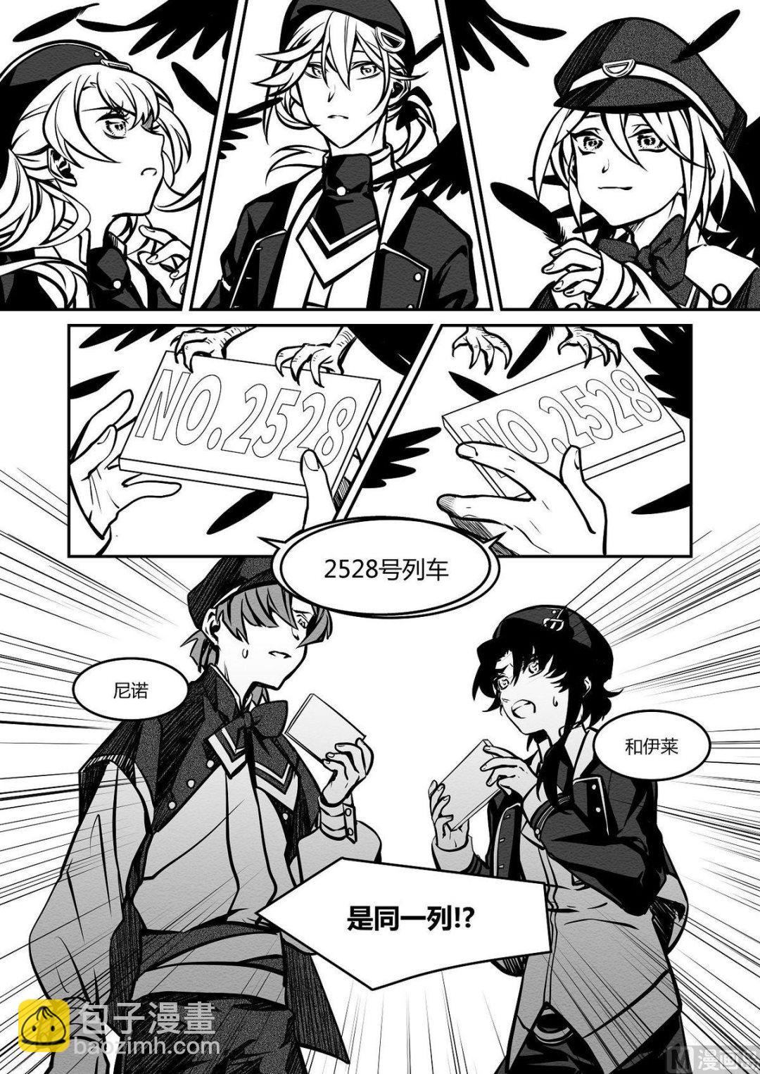 第23话 西站台-第23话