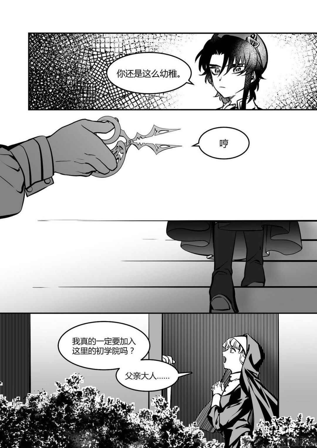 第25话 米夏的花-第25话