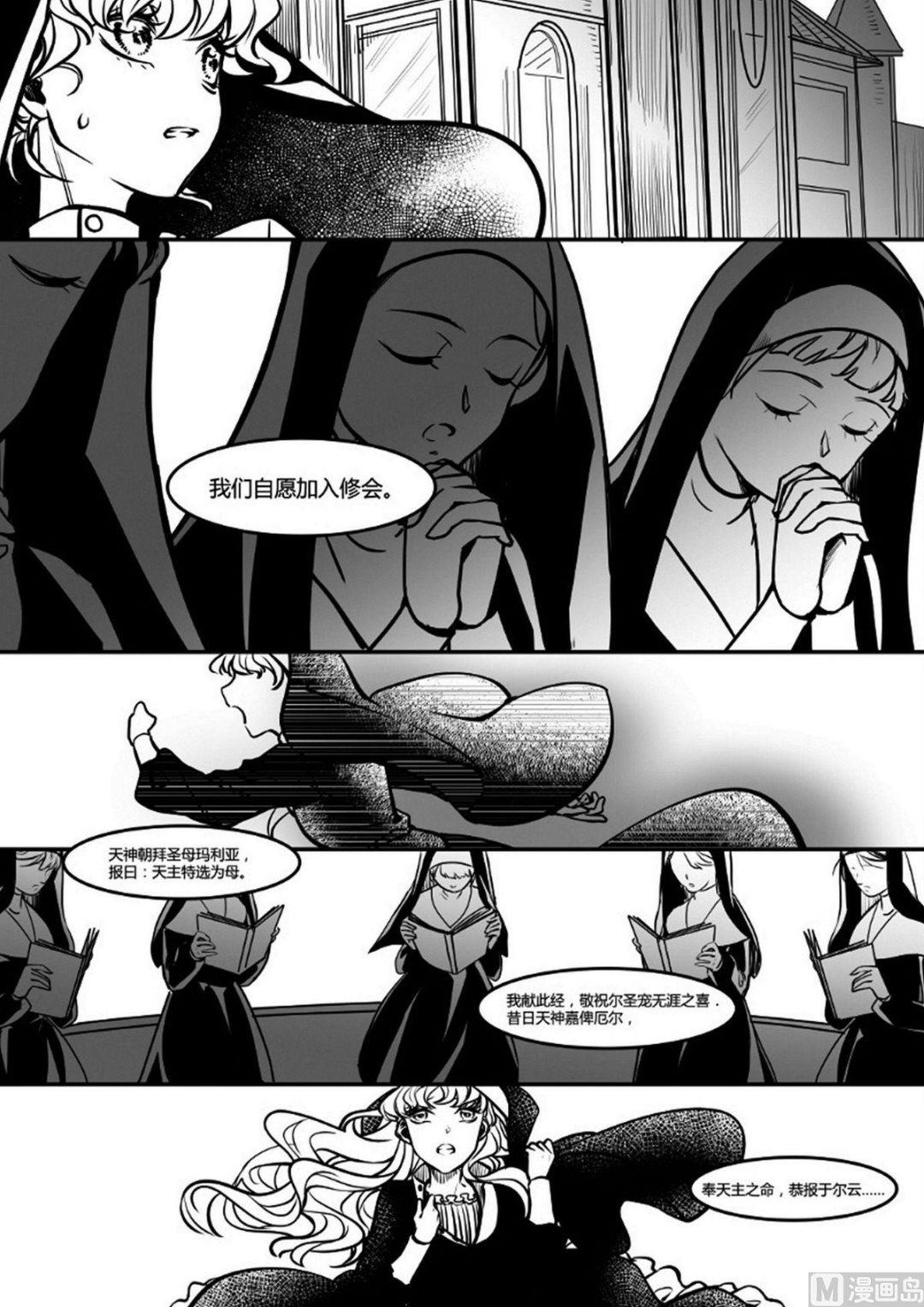 第27话 米夏的珍珠-第27话