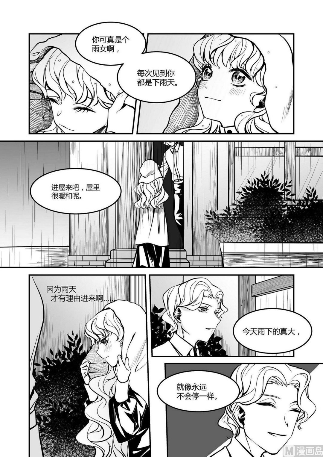 第27话 米夏的珍珠-第27话