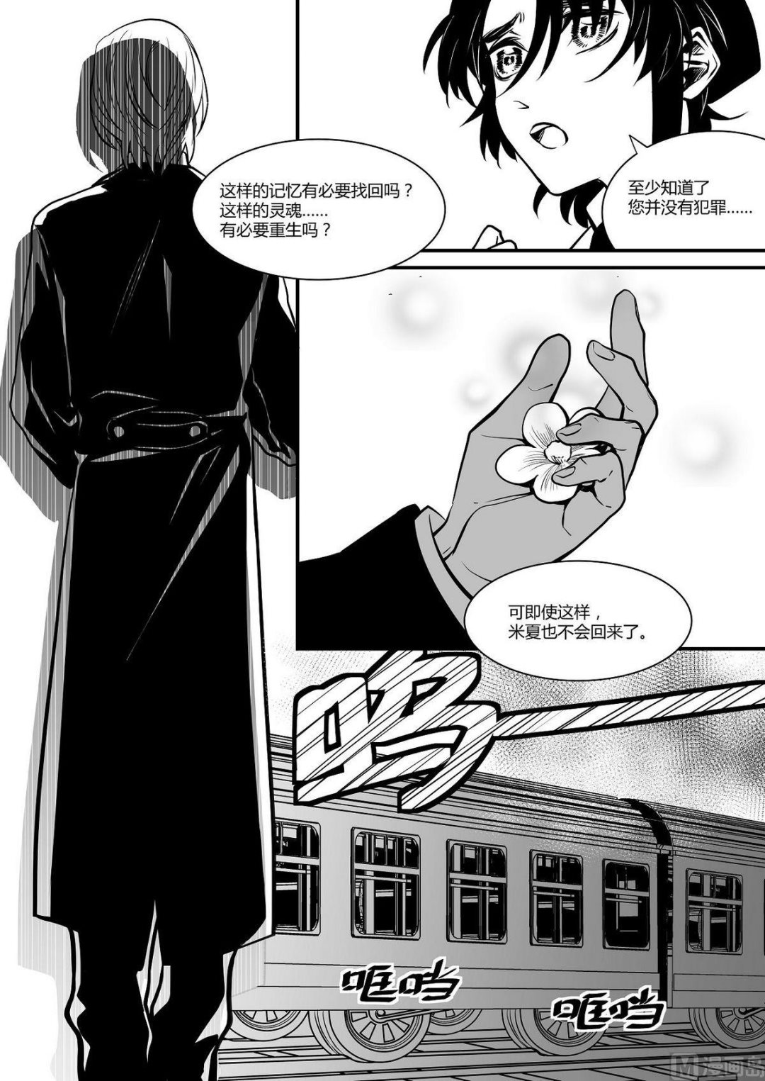 第29话 米夏的救赎-第29话