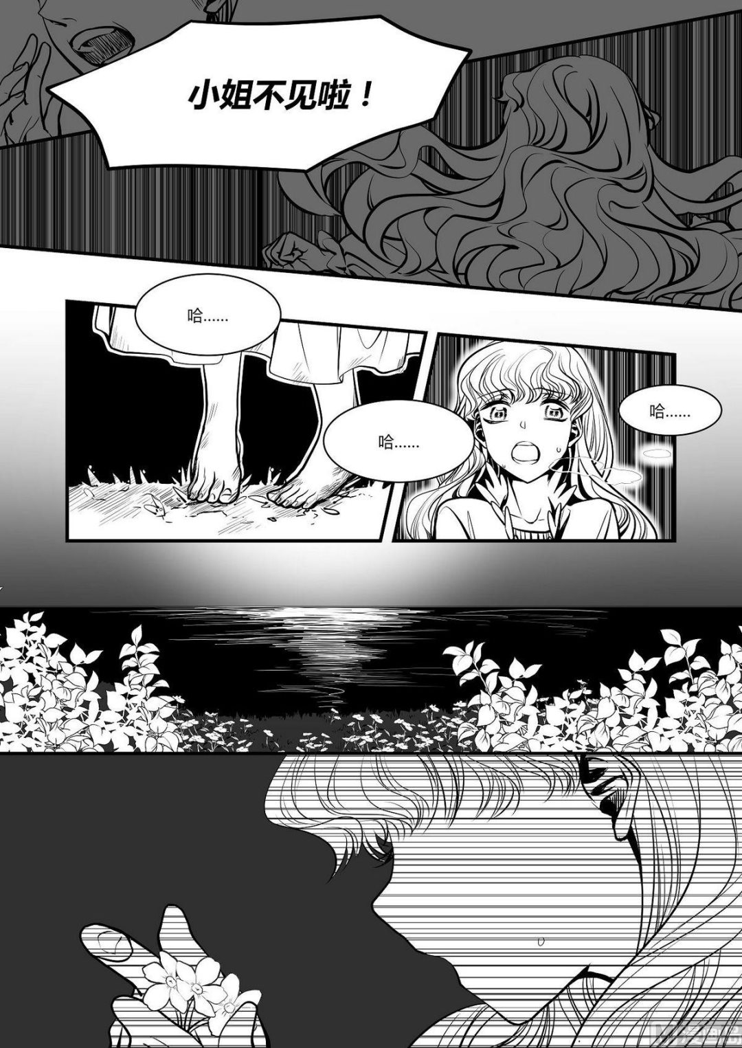 第29话 米夏的救赎-第29话