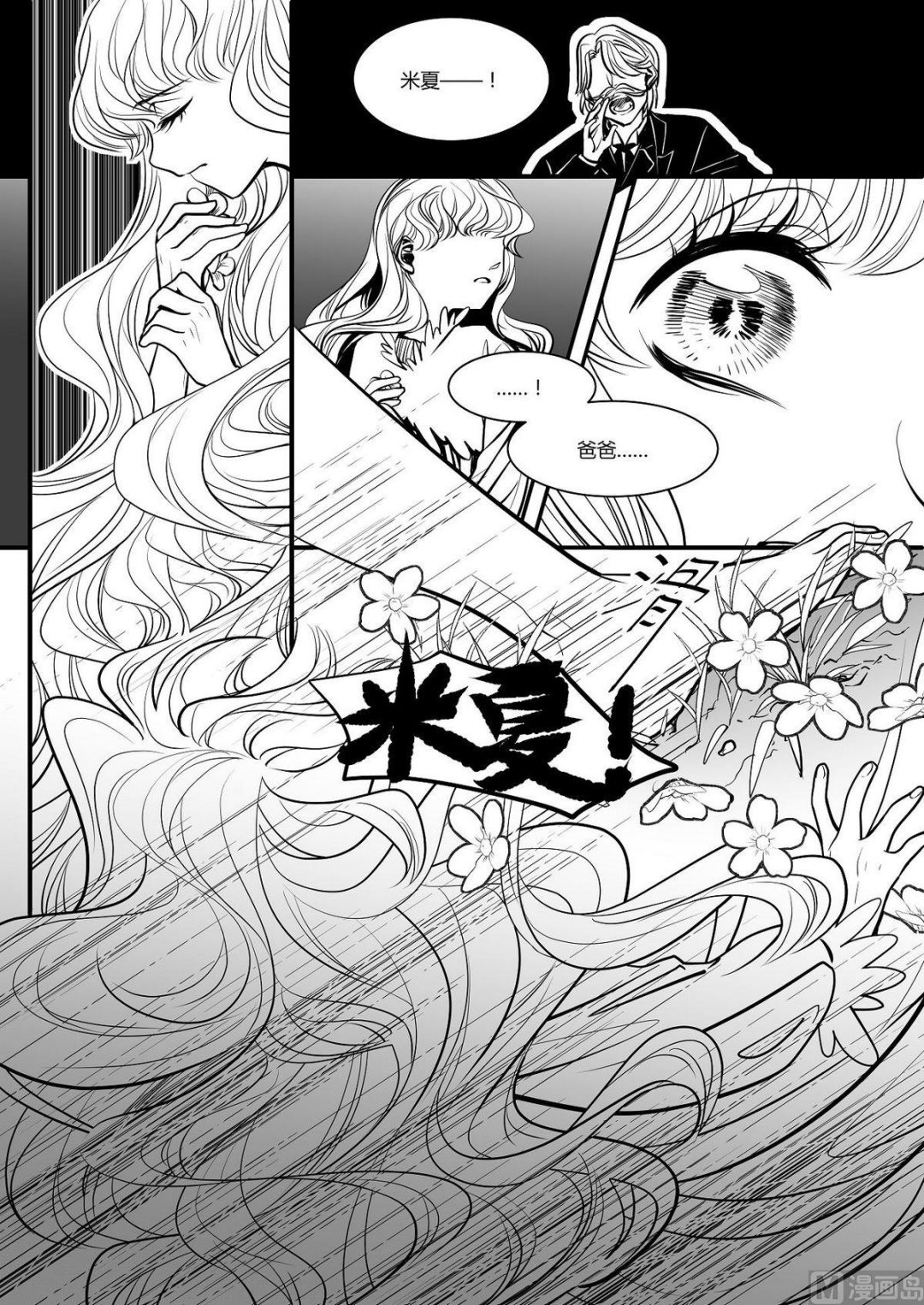 第29话 米夏的救赎-第29话