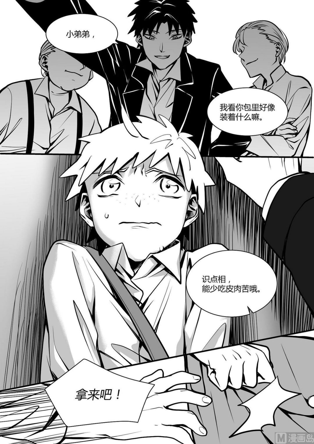 第31话 训练场篇 2-第31话