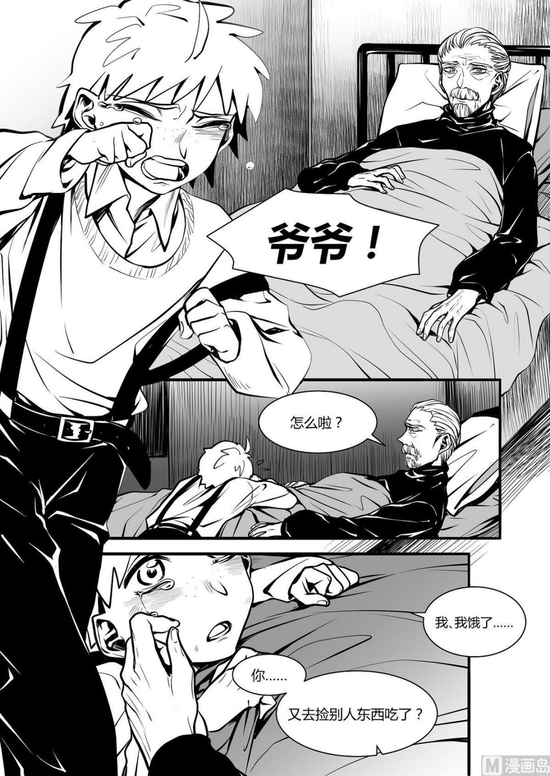 第31话 训练场篇 2-第31话