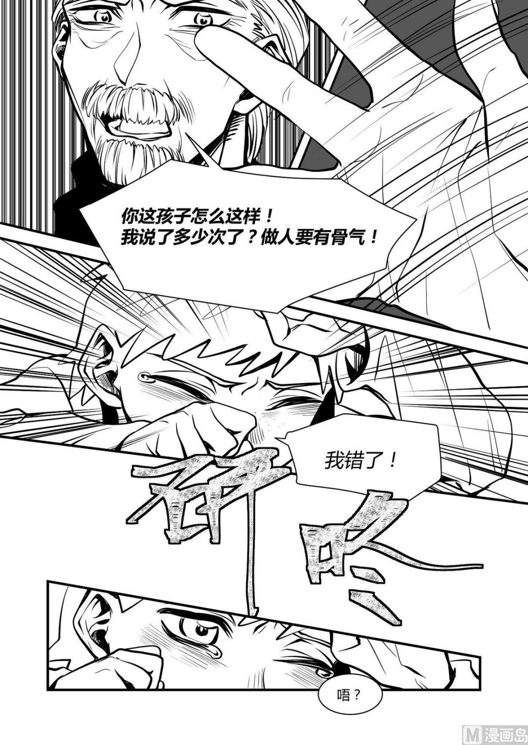 第31话 训练场篇 2-第31话