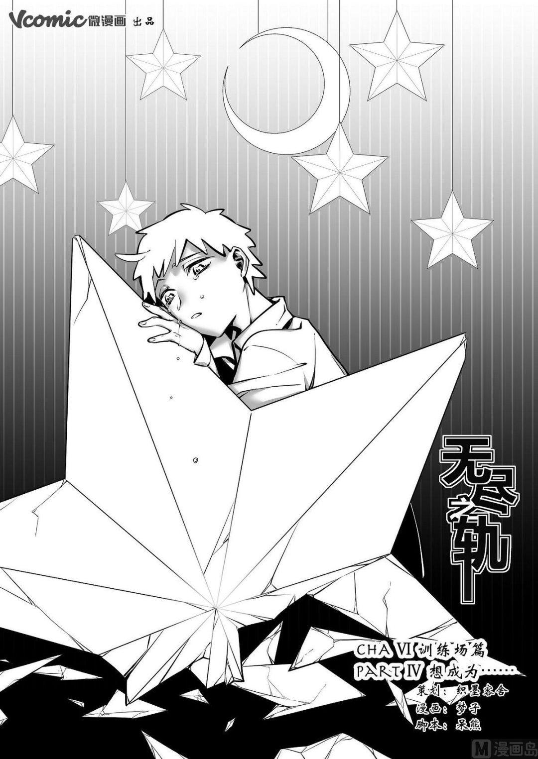 第33话 训练场篇 4-第33话