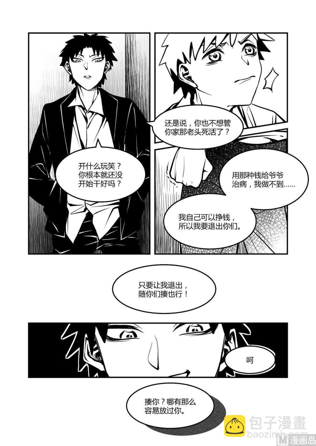 第33话 训练场篇 4-第33话