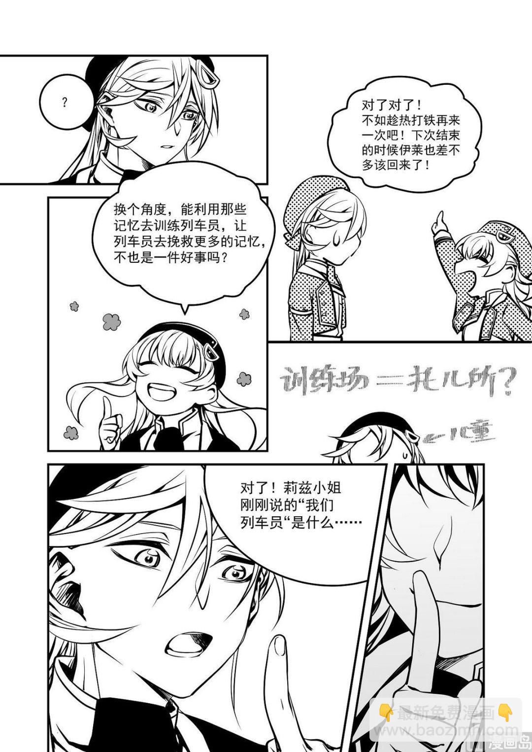 第35话 训练场篇 6-第35话