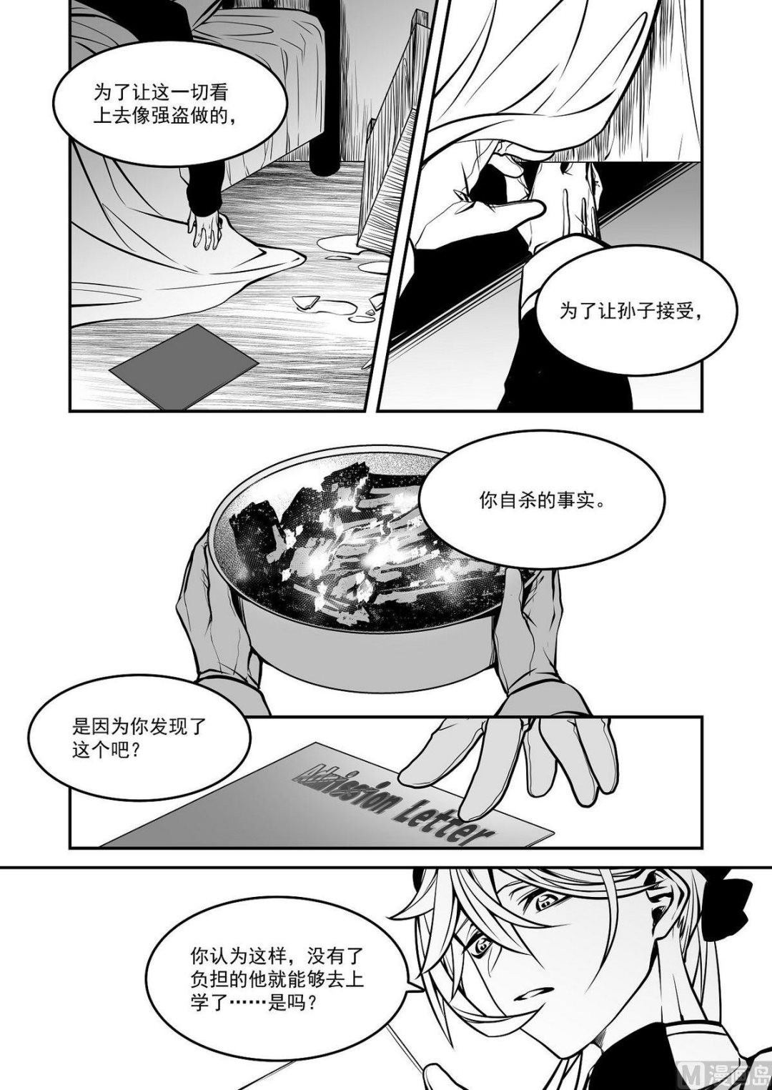 第35话 训练场篇 6-第35话