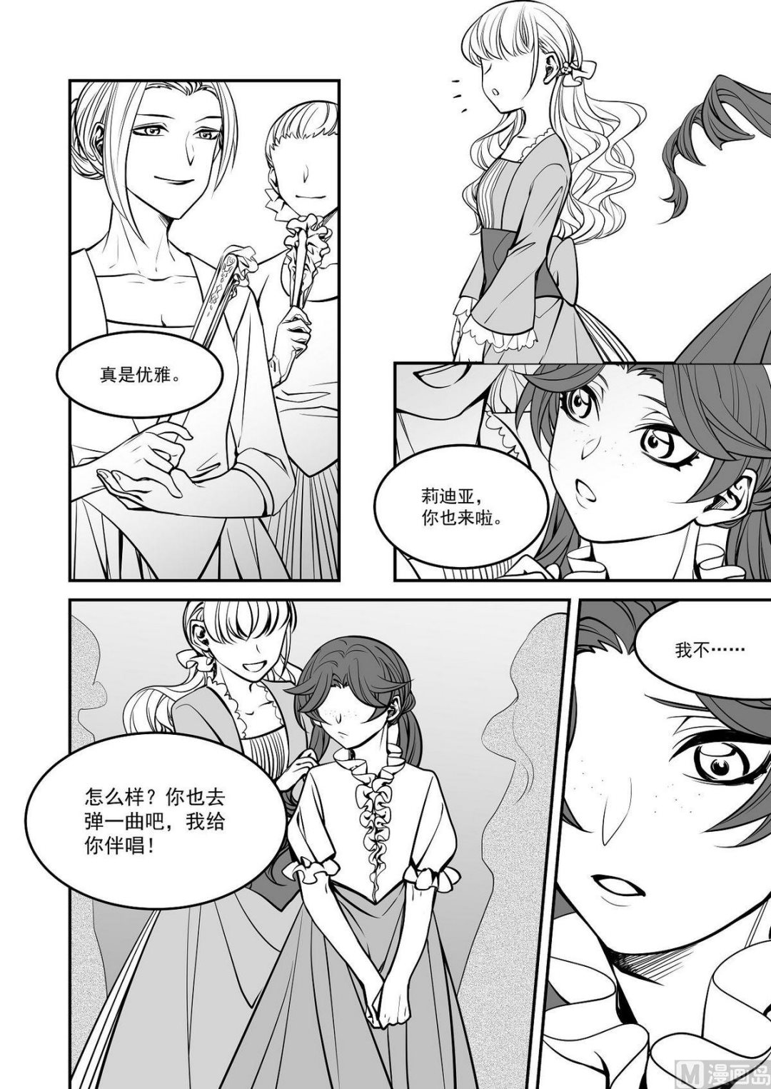 第37话 莉迪亚篇 2-第37话