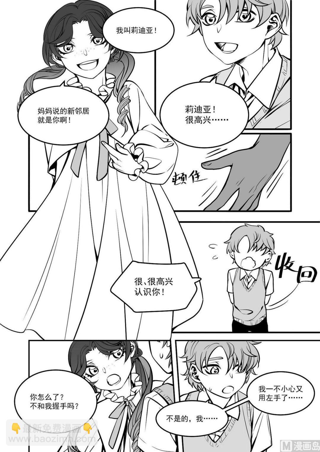 第37话 莉迪亚篇 2-第37话