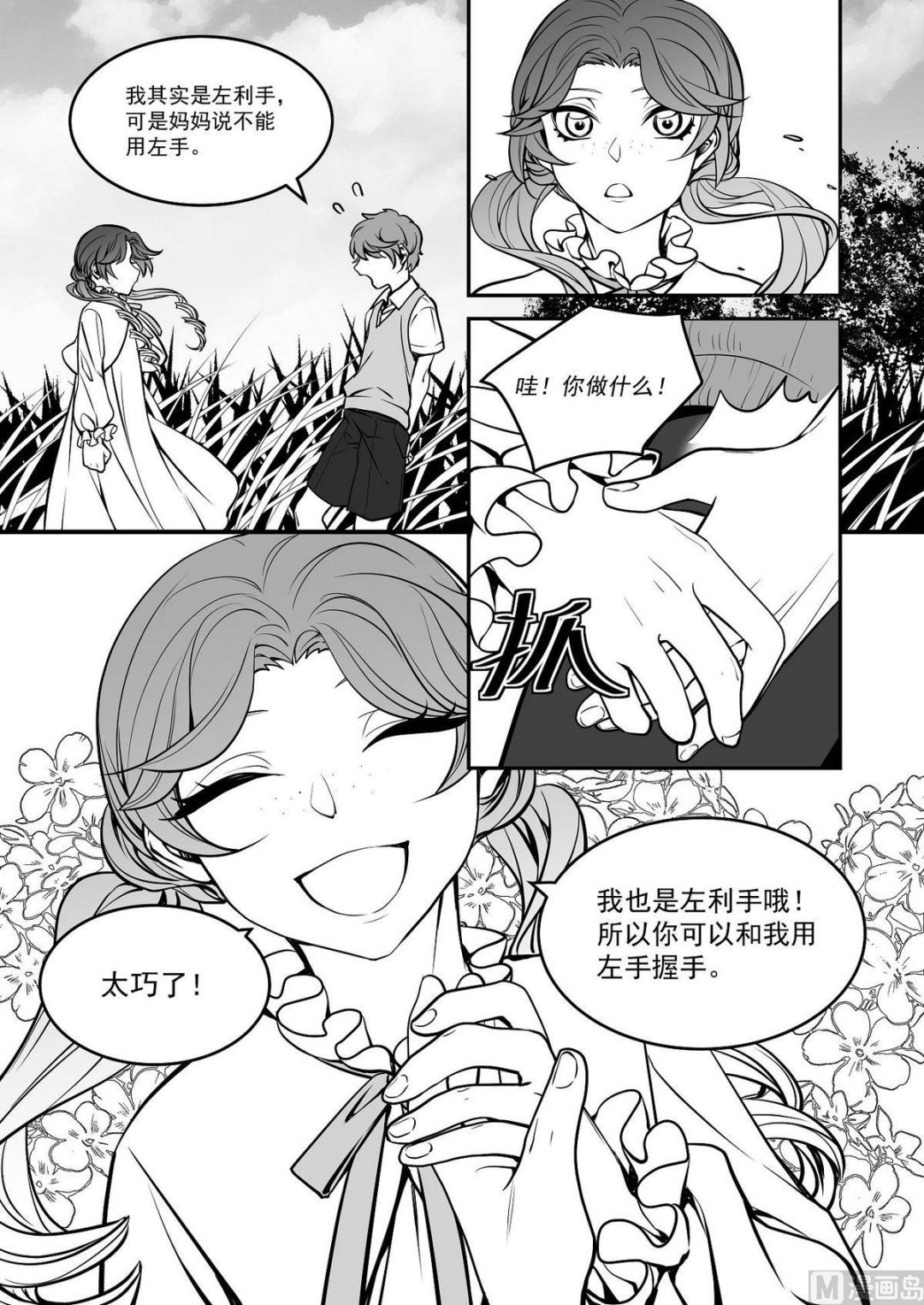 第37话 莉迪亚篇 2-第37话