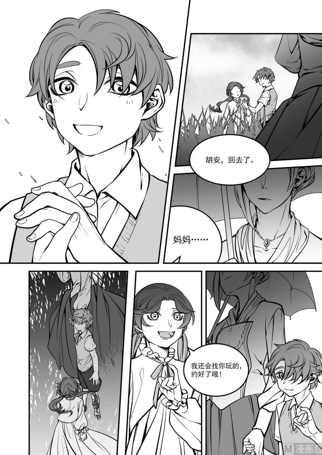 第37话 莉迪亚篇 2-第37话