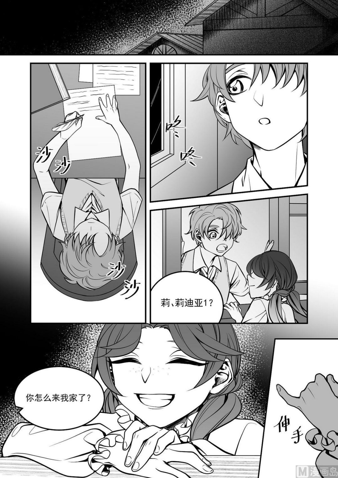 第37话 莉迪亚篇 2-第37话