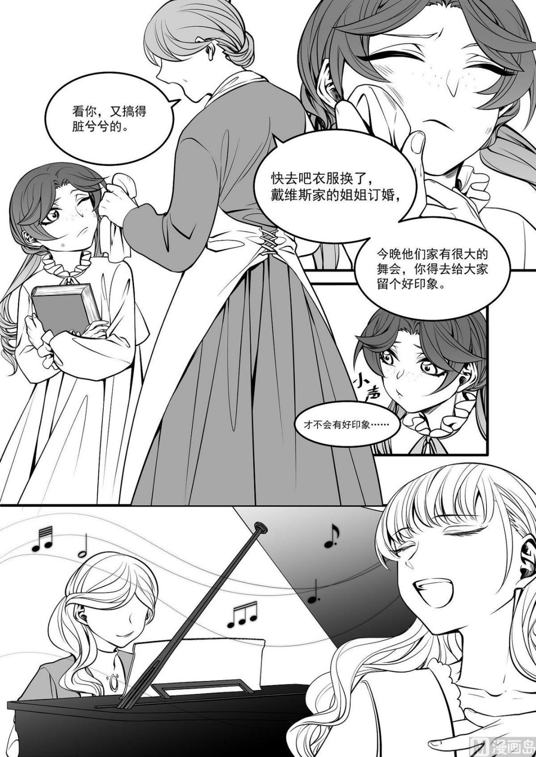 第37话 莉迪亚篇 2-第37话