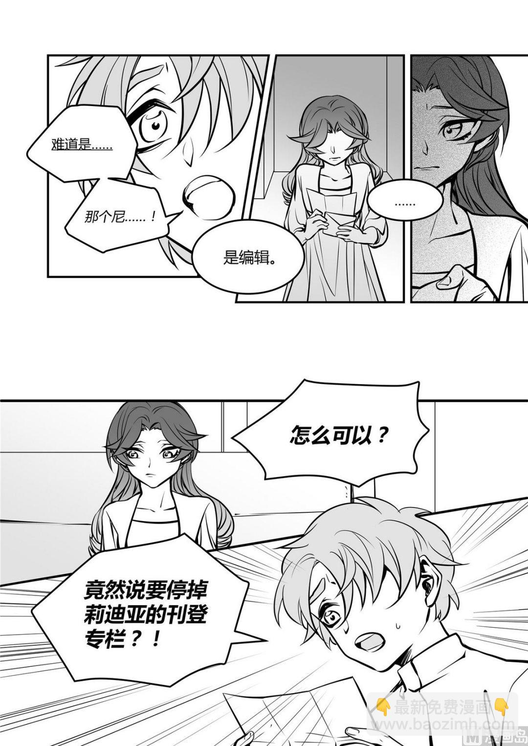 第39话 莉迪亚篇 4-第39话