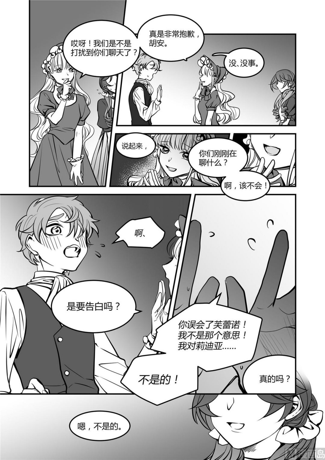 第39话 莉迪亚篇 4-第39话