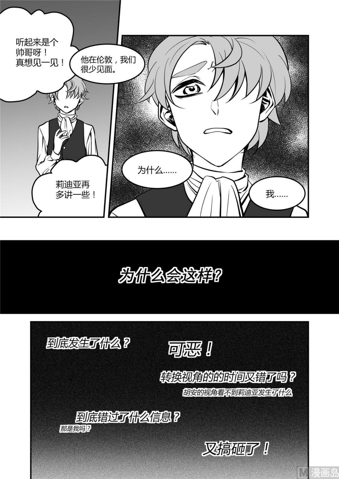 第39话 莉迪亚篇 4-第39话