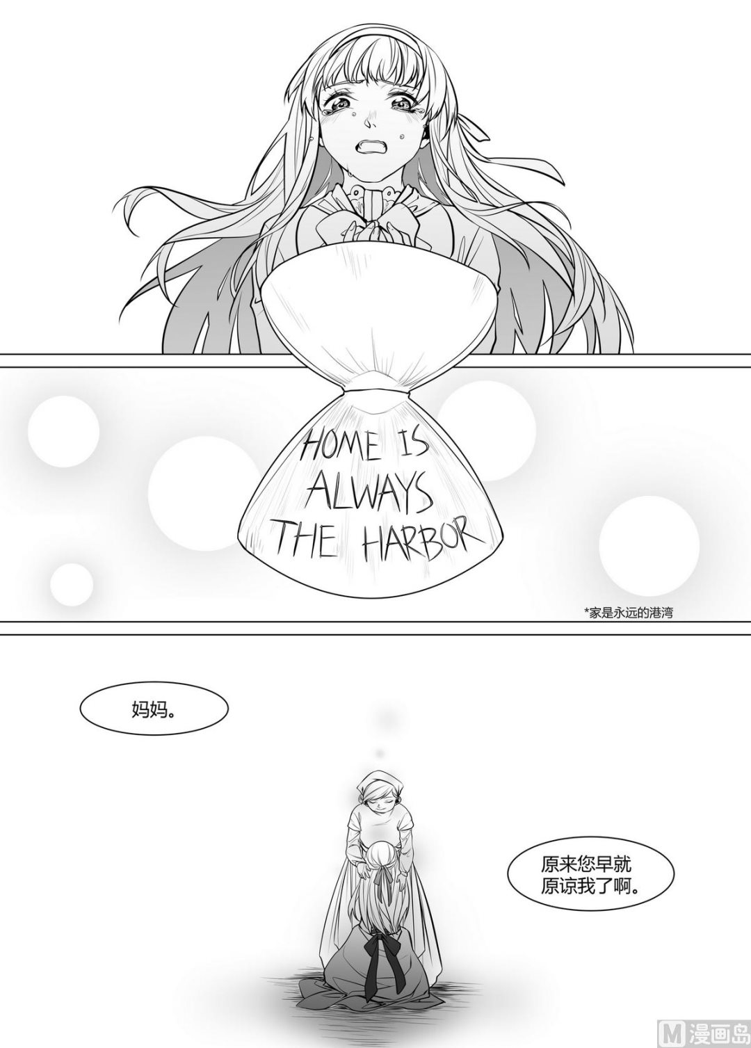 第5话 拉丽莎 5-第5话