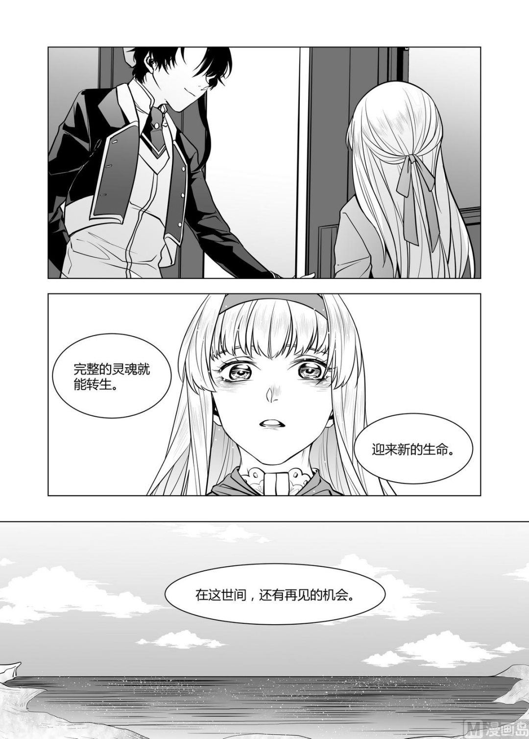 第5话 拉丽莎 5-第5话