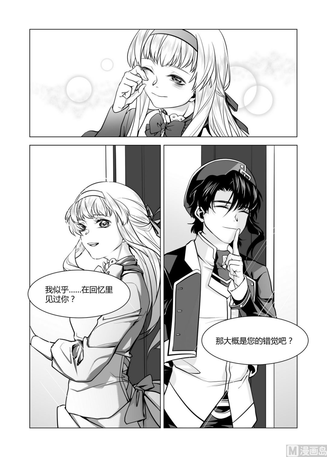 第5话 拉丽莎 5-第5话