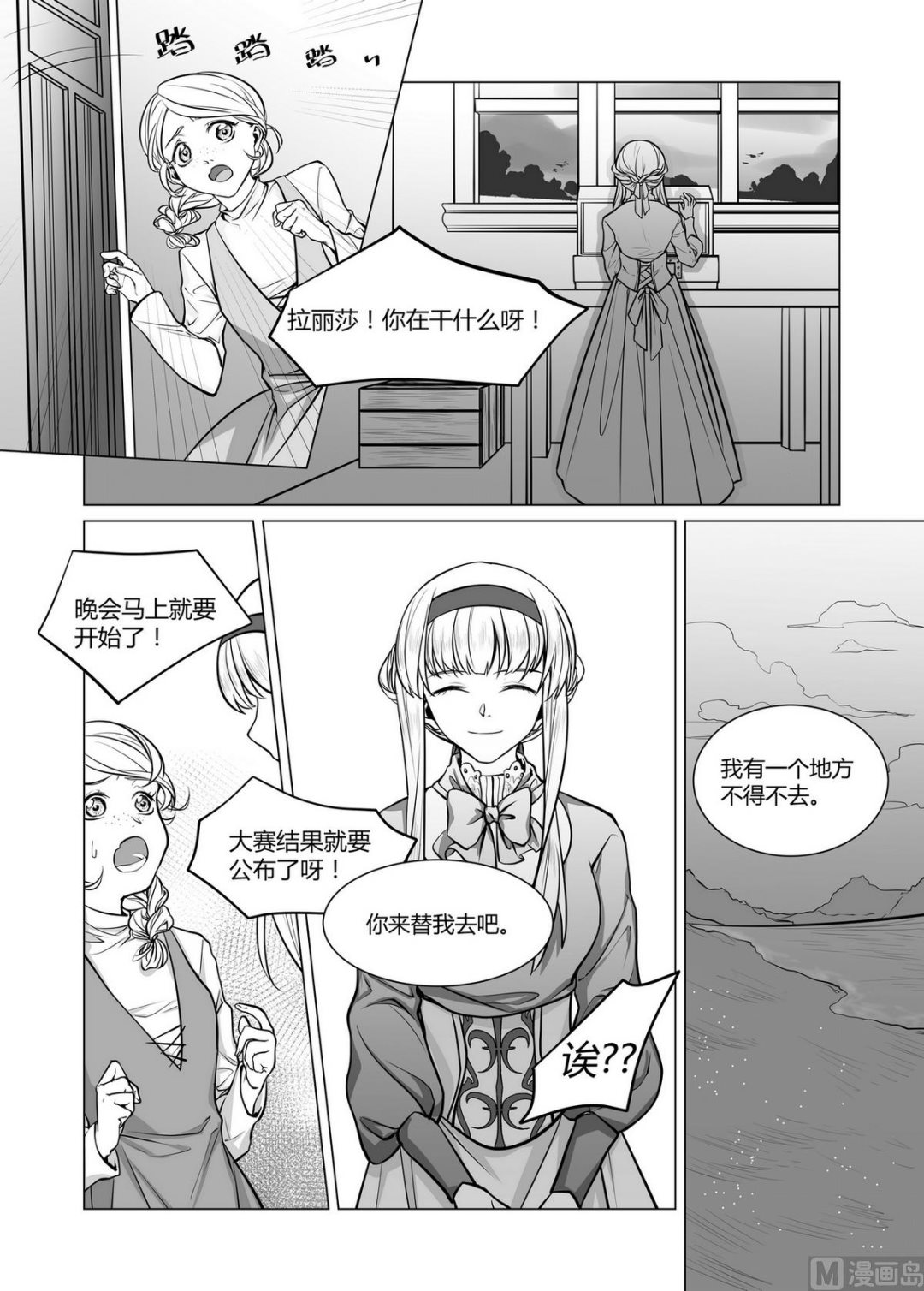 第5话 拉丽莎 5-第5话