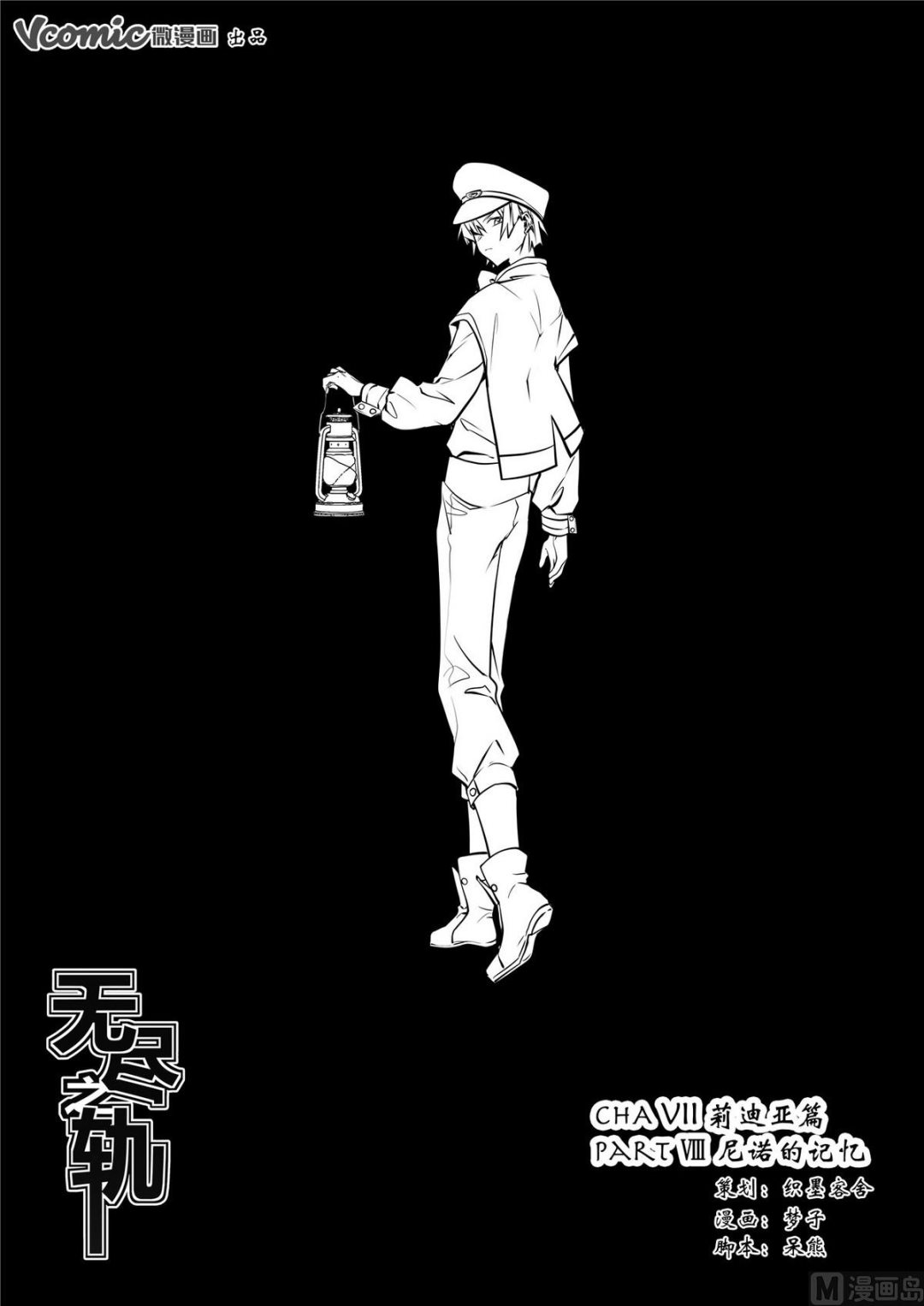 第43话 莉迪亚篇 8-第43话