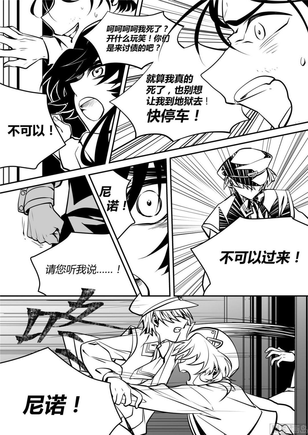 第43话 莉迪亚篇 8-第43话