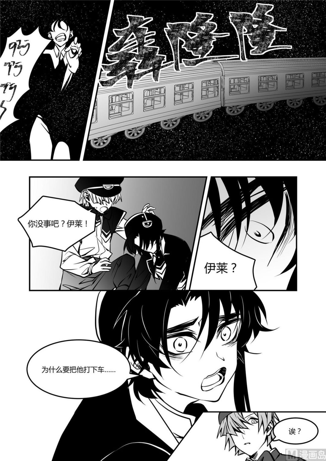 第43话 莉迪亚篇 8-第43话