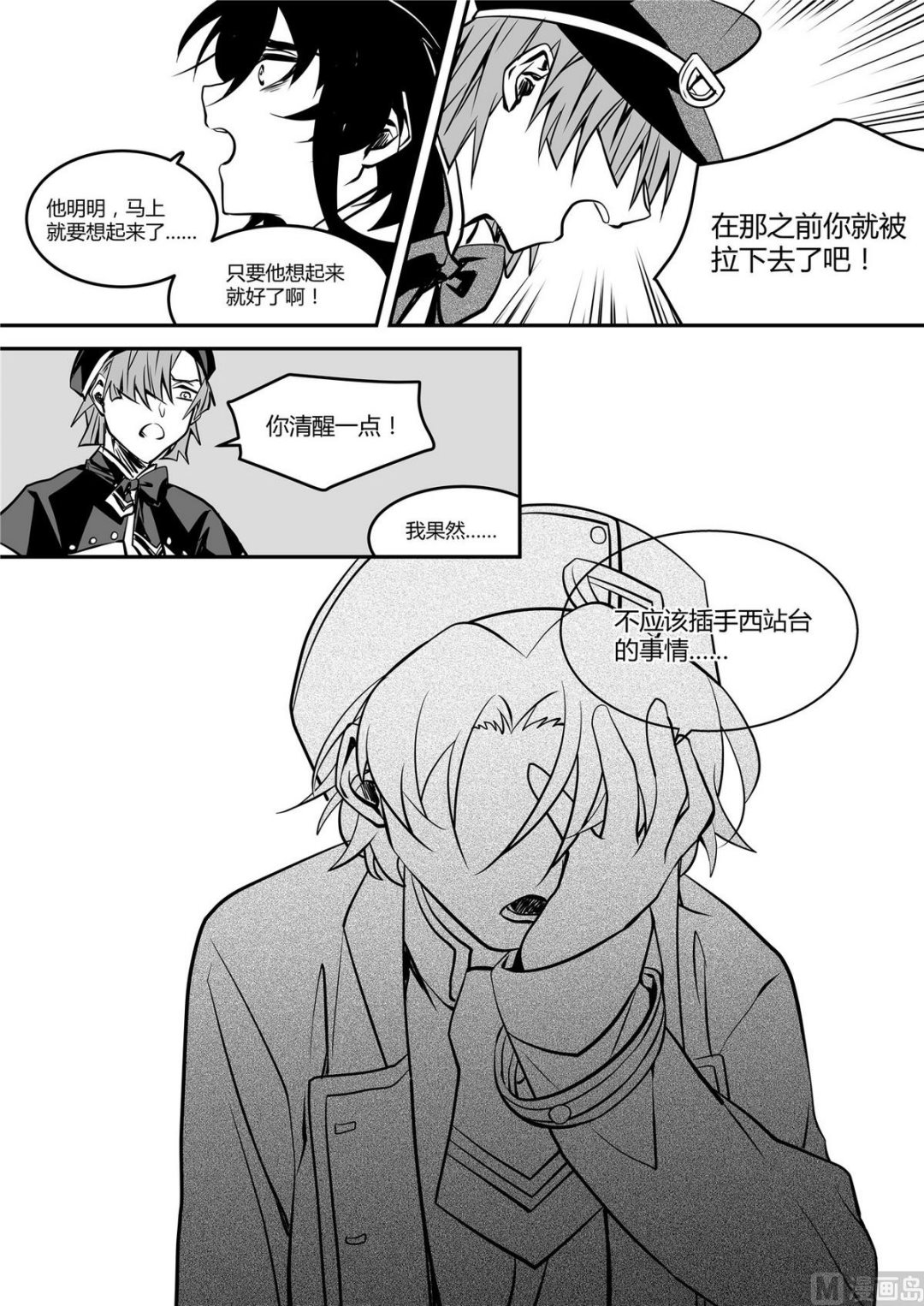 第43话 莉迪亚篇 8-第43话