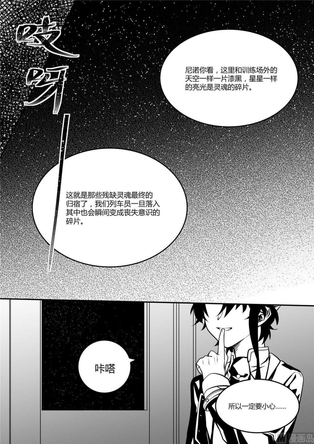 第43话 莉迪亚篇 8-第43话