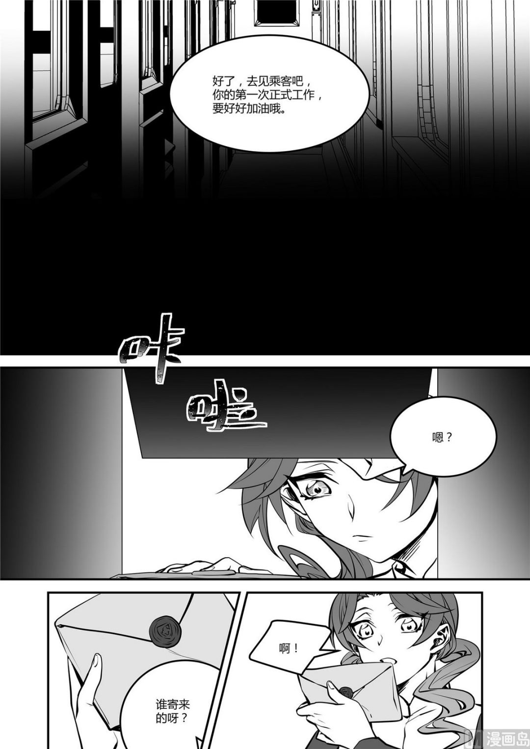 第43话 莉迪亚篇 8-第43话