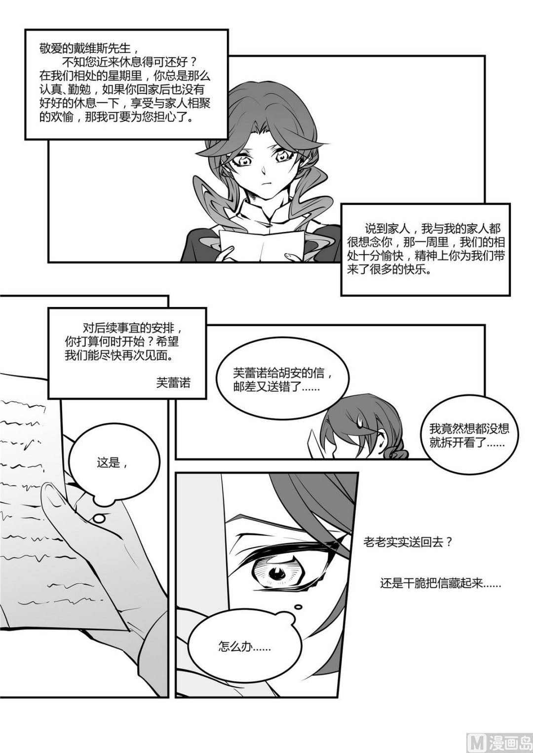 第43话 莉迪亚篇 8-第43话